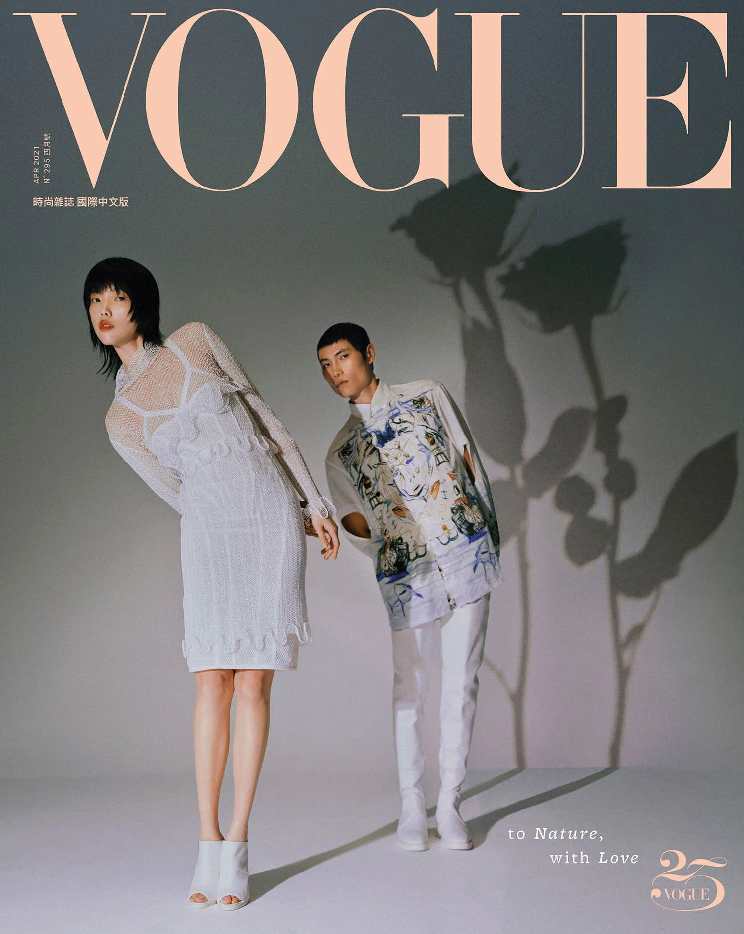 女性情報誌 Vogue HongKong Magazine July 2021 女性情報誌 Vogue 女性情報誌 Vogue HongKong Magazine July 2021 女性情報誌 Vogue